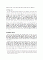 장애외국인 인권보장을 위한 국내 법·제도·정책의 개선방안 5페이지