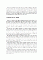 장애외국인 인권보장을 위한 국내 법·제도·정책의 개선방안 9페이지