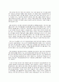 장애외국인 인권보장을 위한 국내 법·제도·정책의 개선방안 10페이지