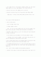 철학과 윤리 5페이지