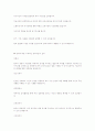 음악치료의 대상 2페이지