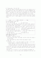  Edward Albee의 작품 연구 3페이지