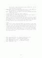  Edward Albee의 작품 연구 7페이지