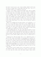 수도권 규제완화의 논리와 성격 비판:  5페이지