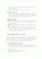 수도권 규제완화의 논리와 성격 비판:  14페이지