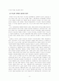 수도권 규제완화의 논리와 성격 비판:  19페이지