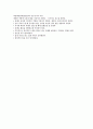 아동발달에 대해.. 7페이지