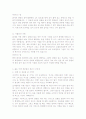 머랭에 대해 2페이지