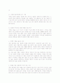 머랭에 대해 3페이지
