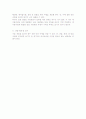 머랭에 대해 5페이지