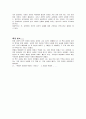 사랑의 기술 5페이지