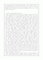 구약 성서 신학 발전 과정 3페이지