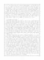 구약 성서 신학 발전 과정 5페이지