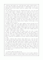 구약 성서 신학 발전 과정 8페이지