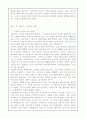 구약 성서 신학 발전 과정 9페이지