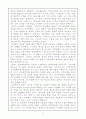구약 성서 신학 발전 과정 11페이지