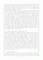 구약 성서 신학 발전 과정 12페이지