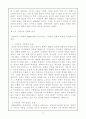 구약 성서 신학 발전 과정 13페이지