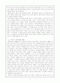 구약 성서 신학 발전 과정 15페이지