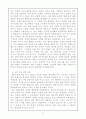 구약 성서 신학 발전 과정 17페이지