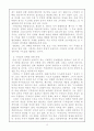 구약 성서 신학 발전 과정 20페이지