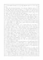 구약 성서 신학 발전 과정 21페이지
