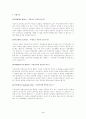 INCOTERMS 2000  3페이지