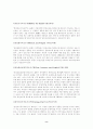 INCOTERMS 2000  8페이지