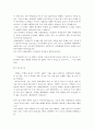 채만식 소설에 대한 비평 3페이지
