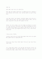 에리히 프롬의 '사랑의 기술' 1페이지