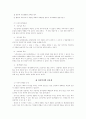 아동복지의 중요성 및 필요성에 대한 요점정리본 2페이지