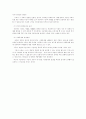 아동복지의 중요성 및 필요성에 대한 요점정리본 3페이지