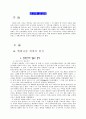 신구약 중간사(연대표 포함) 1페이지