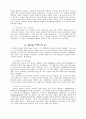 신구약 중간사(연대표 포함) 2페이지
