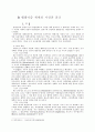 신구약 중간사(연대표 포함) 3페이지
