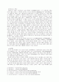 신구약 중간사(연대표 포함) 4페이지