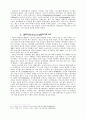 신구약 중간사(연대표 포함) 6페이지