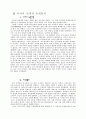 신구약 중간사(연대표 포함) 7페이지
