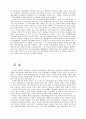신구약 중간사(연대표 포함) 8페이지