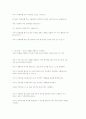 청소년 인터넷 중독의 개입 전략  4페이지