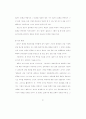 21C를 위한 침례교의 이상적인 목회자상 8페이지