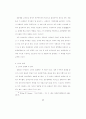 21C를 위한 침례교의 이상적인 목회자상 23페이지