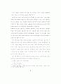 21C를 위한 침례교의 이상적인 목회자상 70페이지