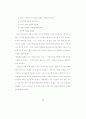 21C를 위한 침례교의 이상적인 목회자상 77페이지
