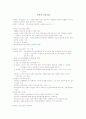 영유아 프로그램 개발과 평가-반편견 프로그램 2페이지
