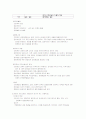 영유아 프로그램 개발과 평가-반편견 프로그램 4페이지