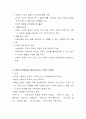 존듀이와 몬테소리 (업적과 사상) 3페이지