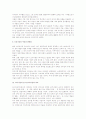 포스트모더니즘의 개념
 4페이지