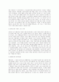 신구약 중간시대 2페이지