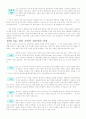 인터넷 환경과 온라인 오프라인 소비자마케팅 비교분석 12페이지